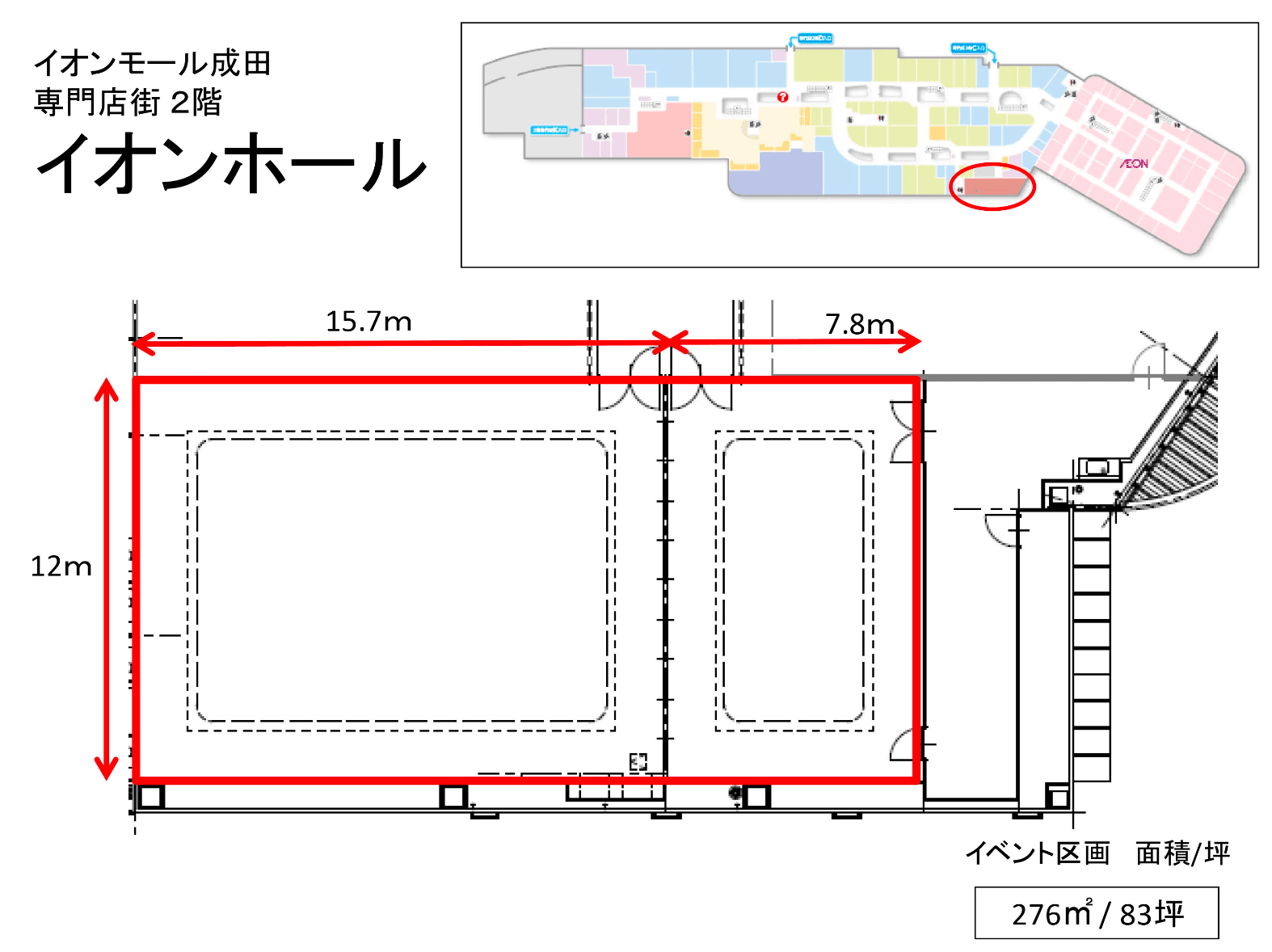 イオンホールの図面・フロアマップ