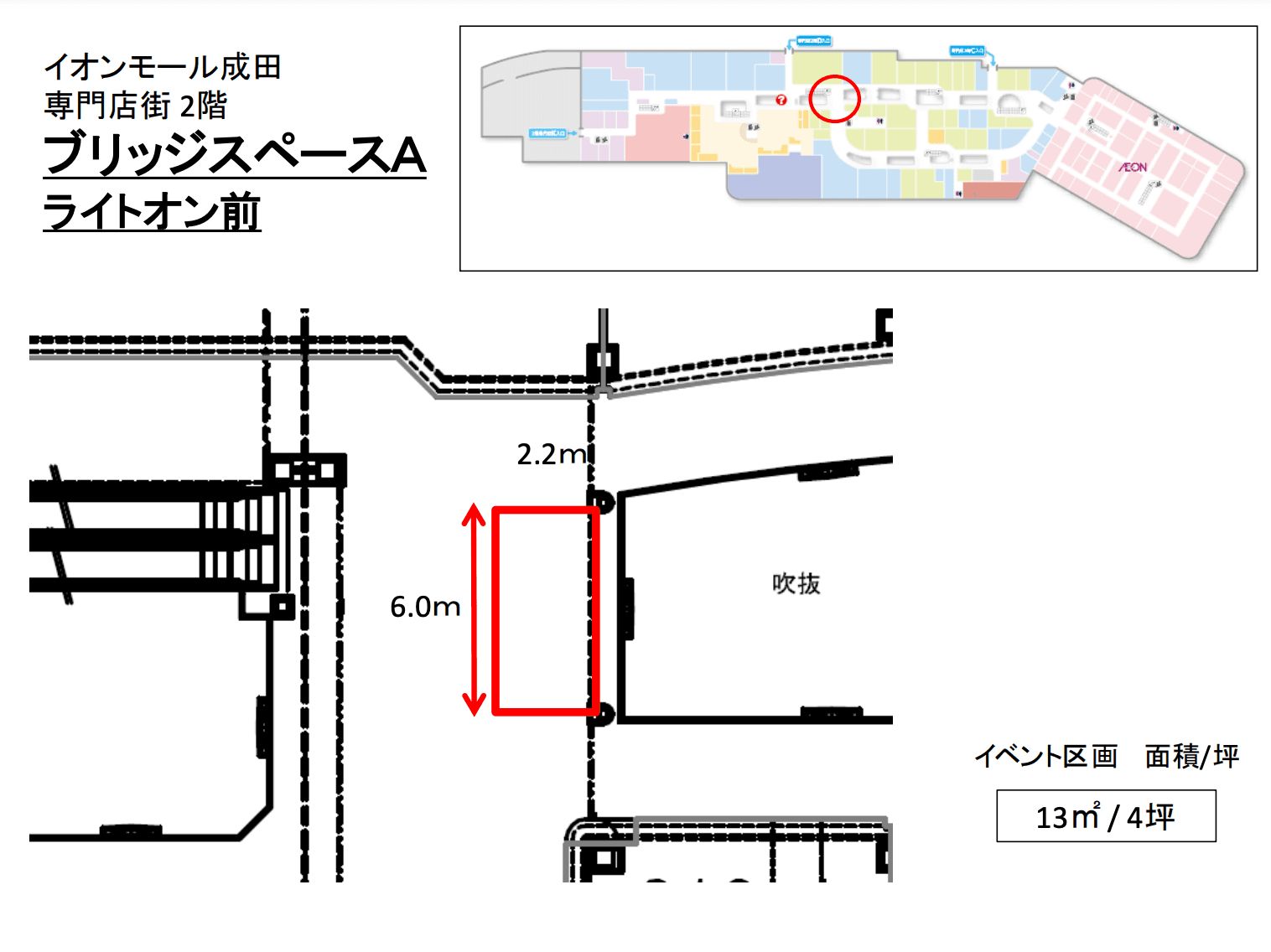 ライトオン前(ブリッジスペースA)の図面・フロアマップ