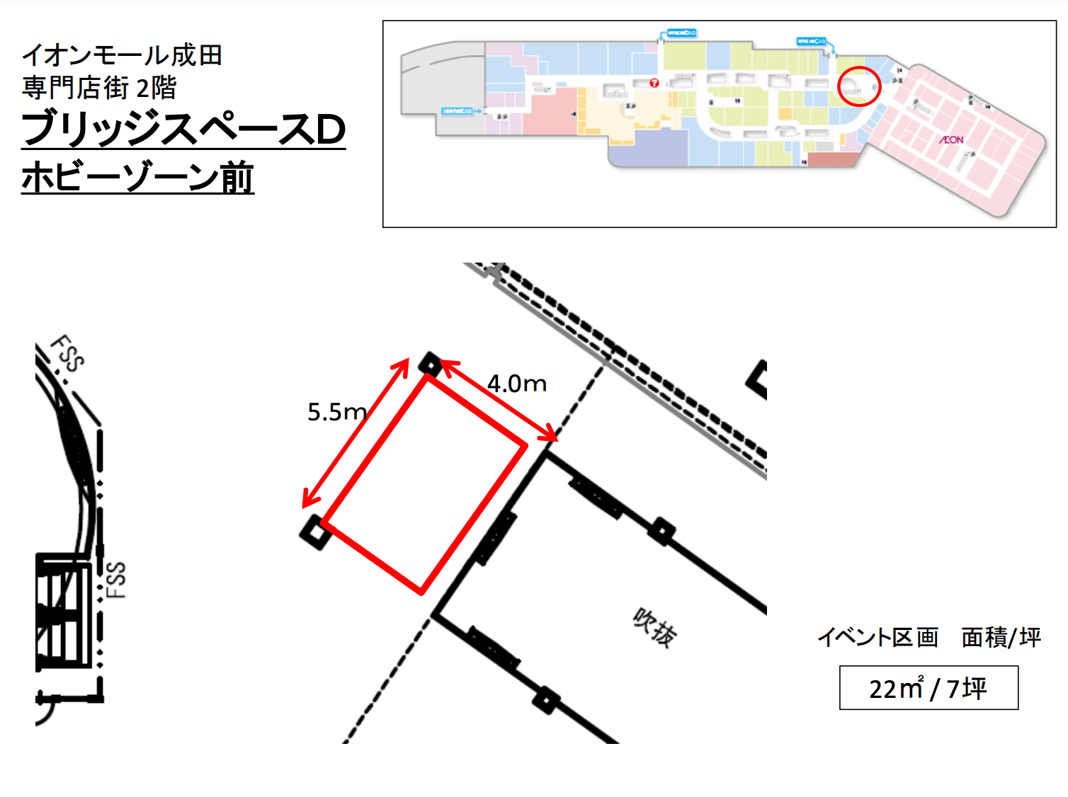 ホビーゾーン前(ブリッジスペースD)の図面・フロアマップ