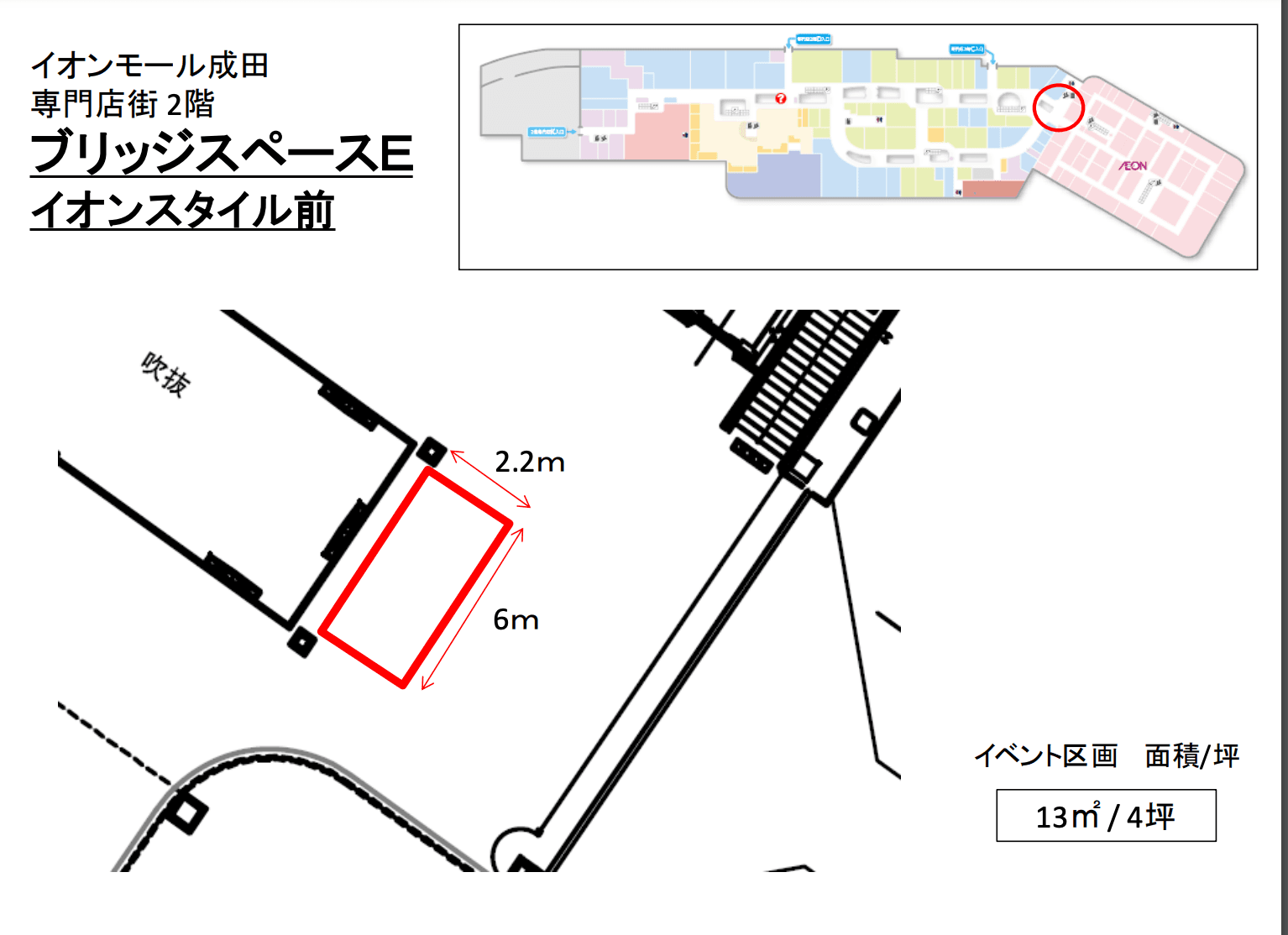 イオンスタイル前(ブリッジスペースE)の図面・フロアマップ