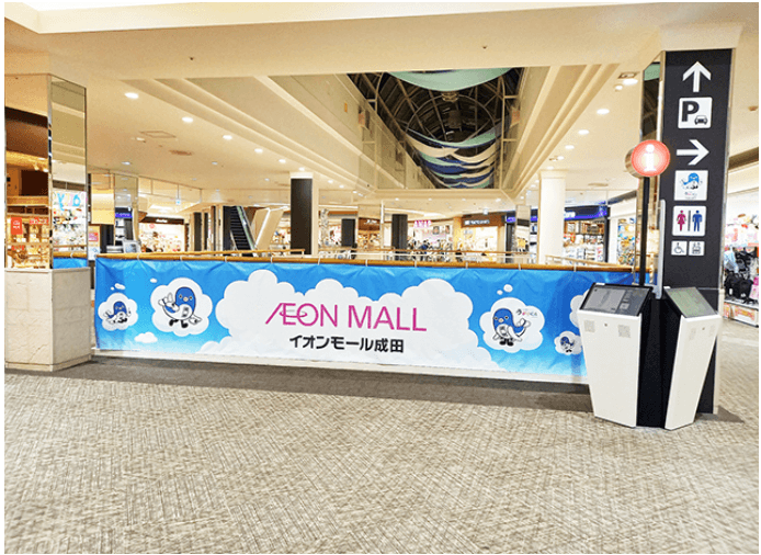 イオンスタイル前(ブリッジスペースE)