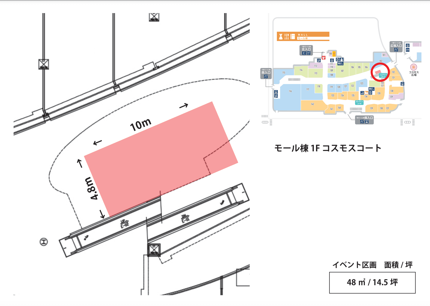 モール棟1Fコスモスコートの図面・フロアマップ