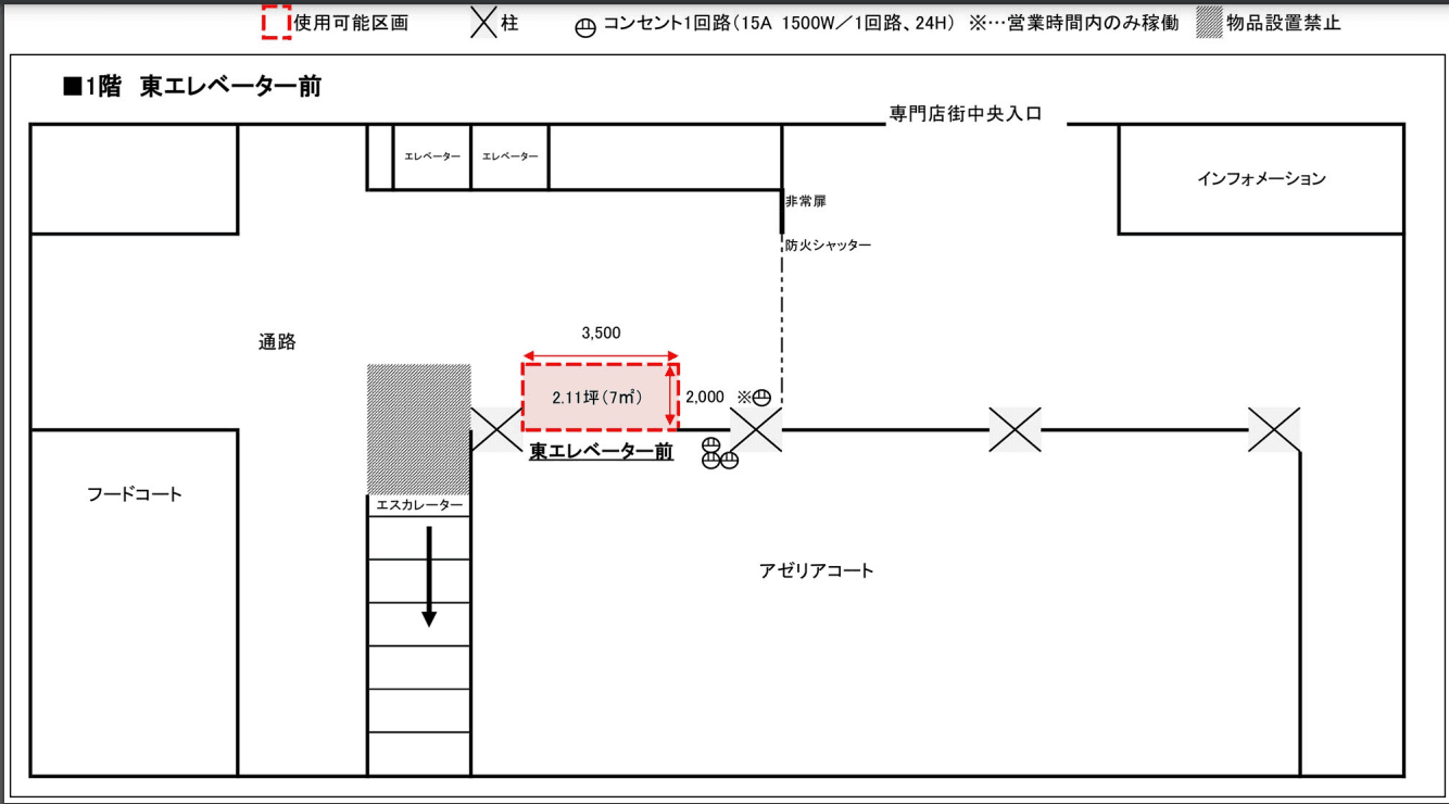 東エレベーター前Aの図面・フロアマップ