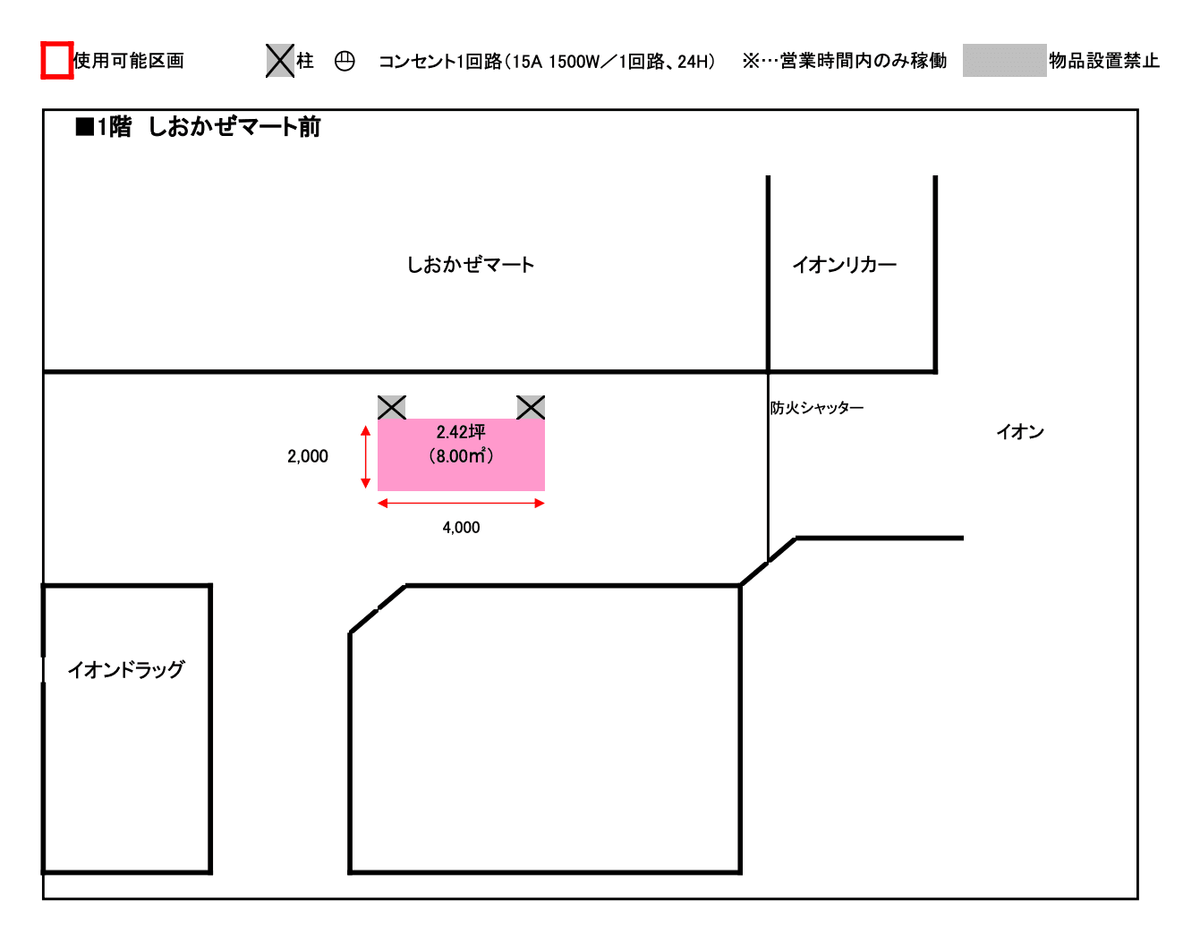 しおかぜマート前の図面・フロアマップ