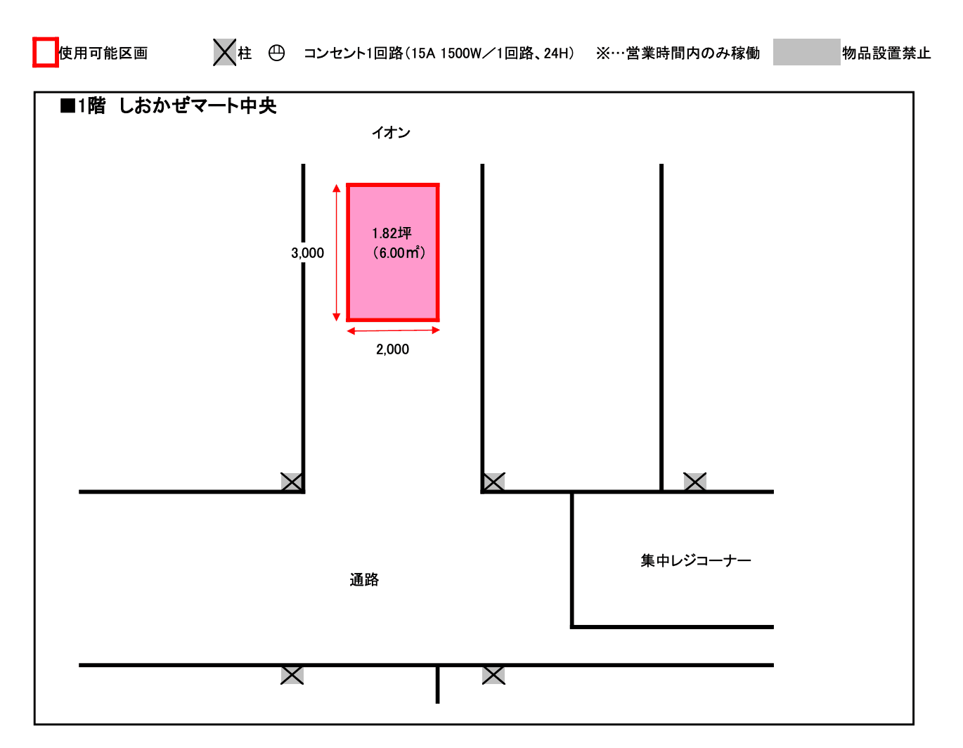 しおかぜマート中央の図面・フロアマップ