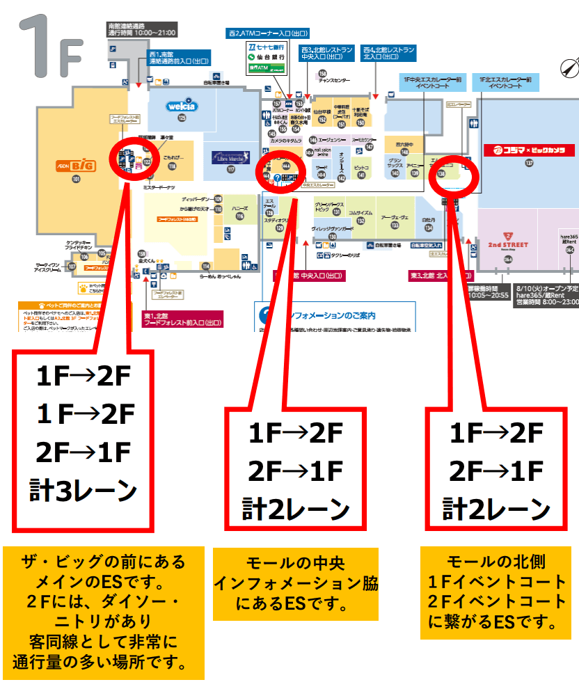 モール内広告 エスカレーターの図面・フロアマップ