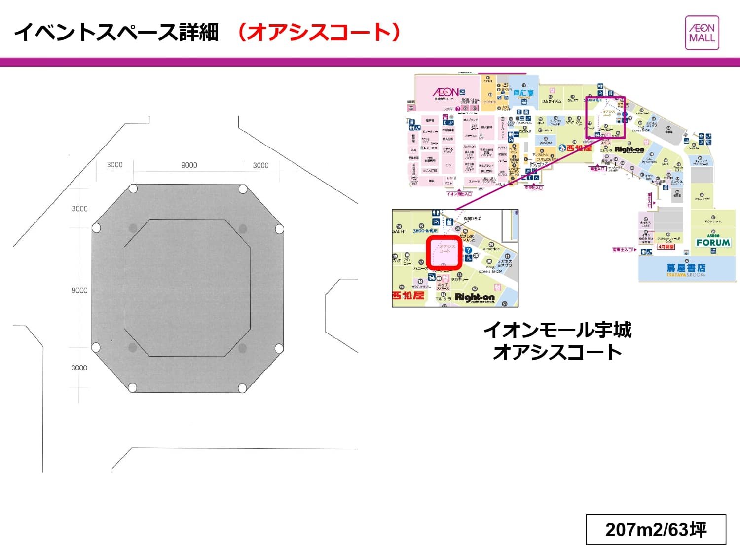 オアシスコートの図面・フロアマップ