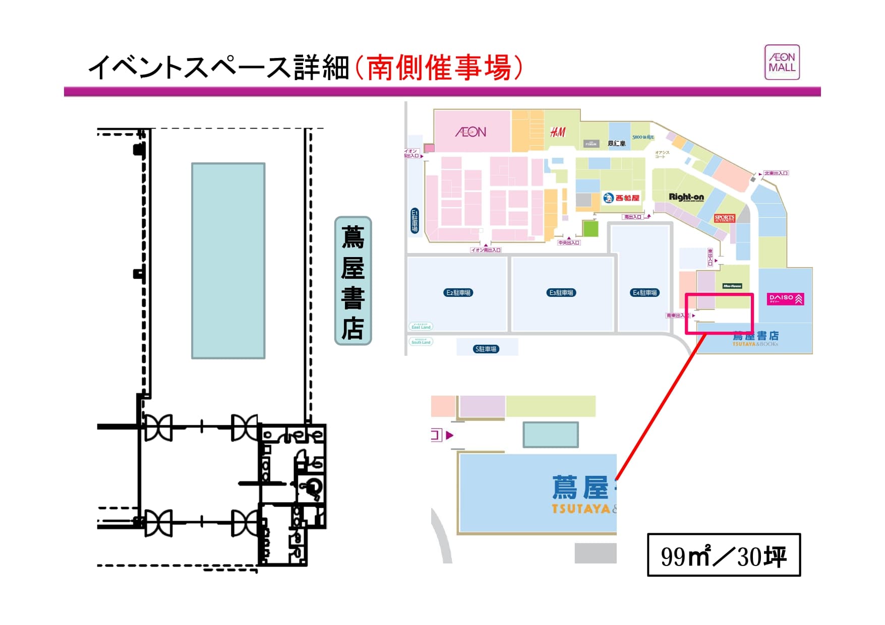 南側催事場1の図面・フロアマップ