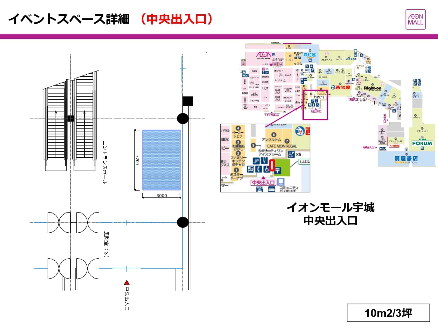 中央出入口の図面・フロアマップ