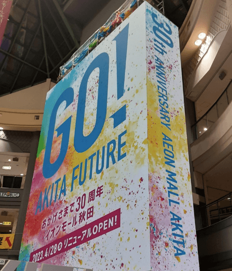 モール内広告 デジタルサイネージ