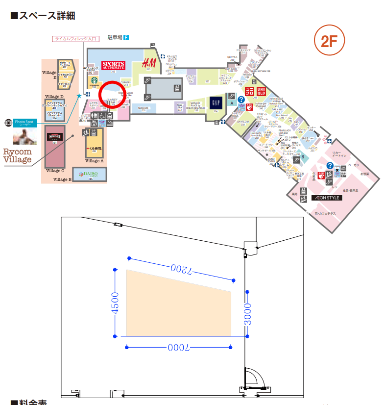 2F ヴィレッジ入口広場の図面・フロアマップ