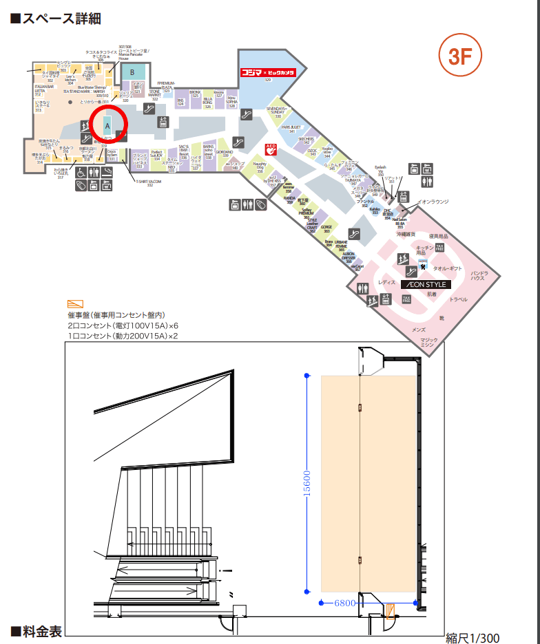 3F ステージエアーの図面・フロアマップ