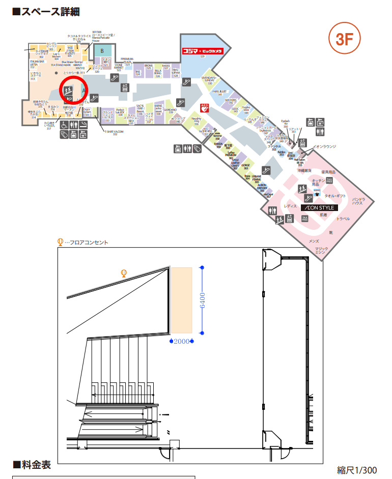 3F ステージエアー向かいの図面・フロアマップ