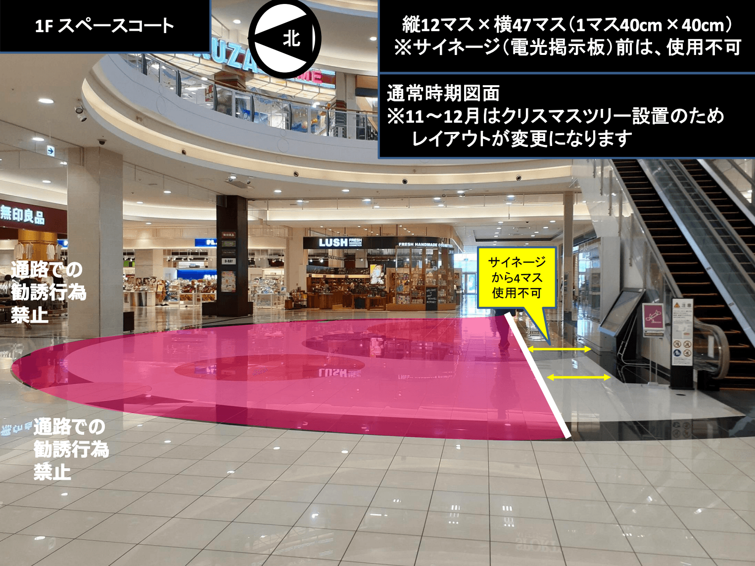 スペースコート1