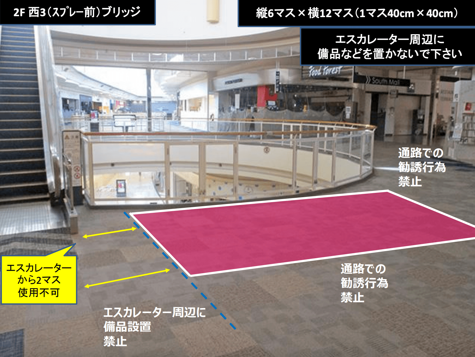 セントラル西ブリッジ(セントラル吹き抜け西側)2