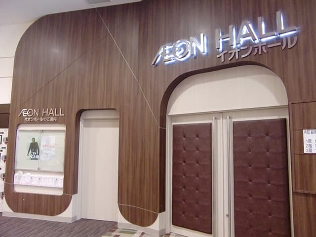 イオンホール(半面:奥)