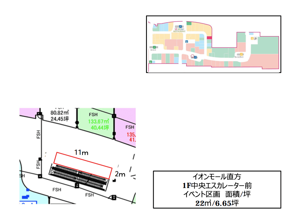 1F  中央エスカレーター前の図面・フロアマップ1