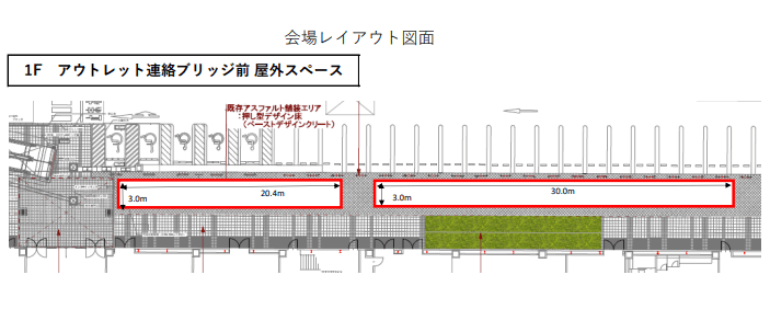 1F アウトレット連絡ブリッジ前 屋外スペースの図面・フロアマップ
