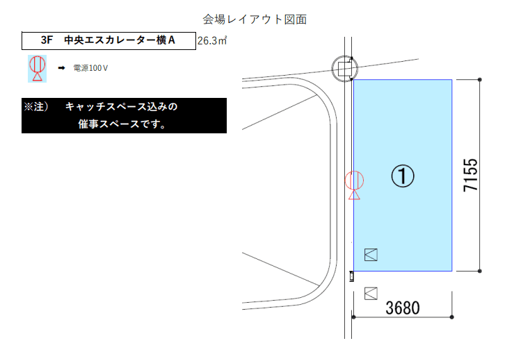 3F中央エスカレーター横A(タイムステーション)の図面・フロアマップ