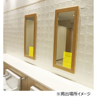 モール内広告 化粧室鏡(3-C)