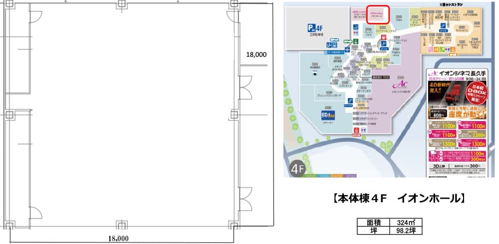 イオンホールAの図面・フロアマップ