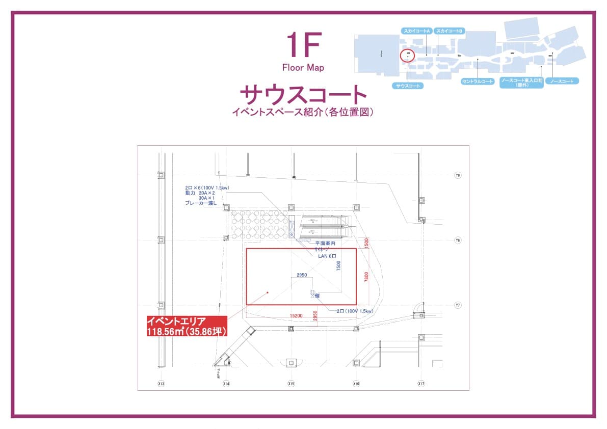 サウスコートの図面・フロアマップ