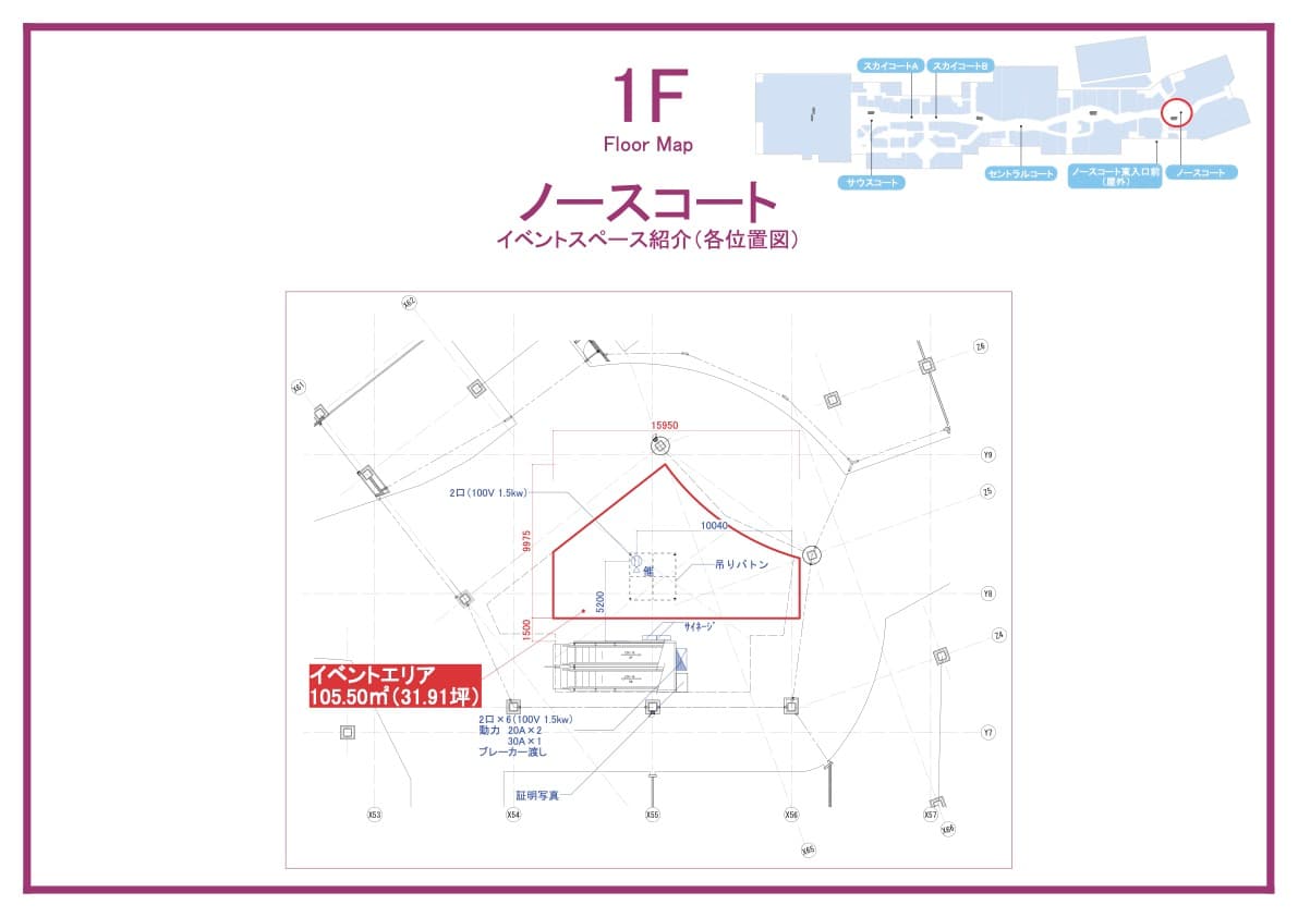 ノースコートの図面・フロアマップ