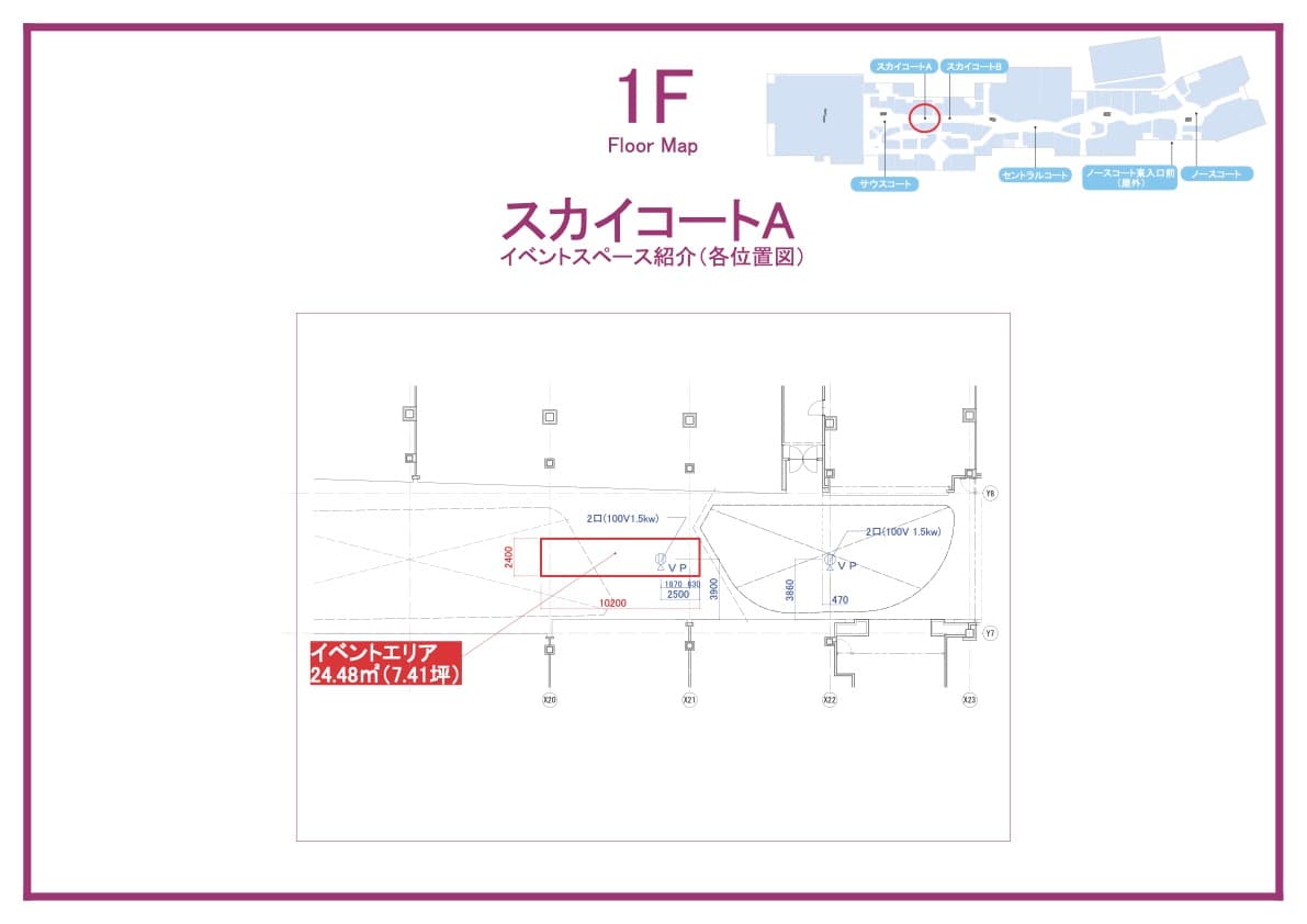 スカイコートA (デシグアル前)の図面・フロアマップ
