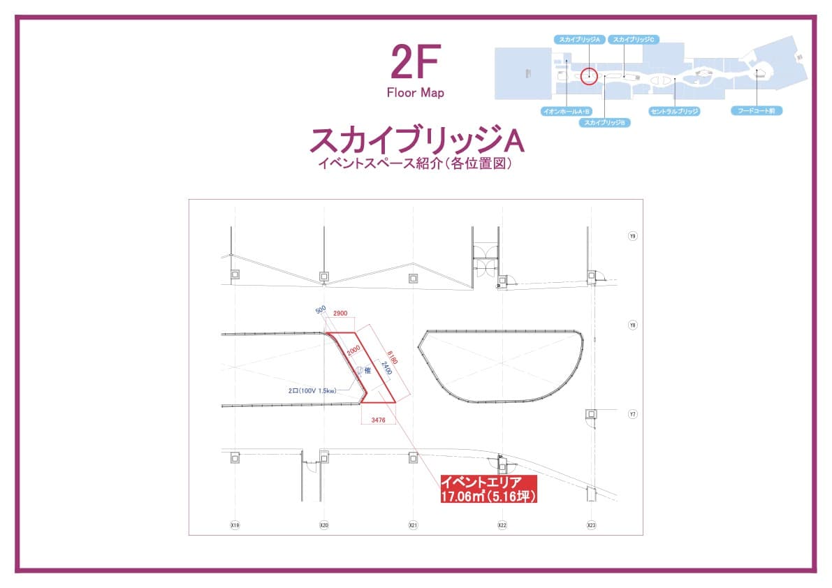 スカイブリッジA (ライトオン前)の図面・フロアマップ