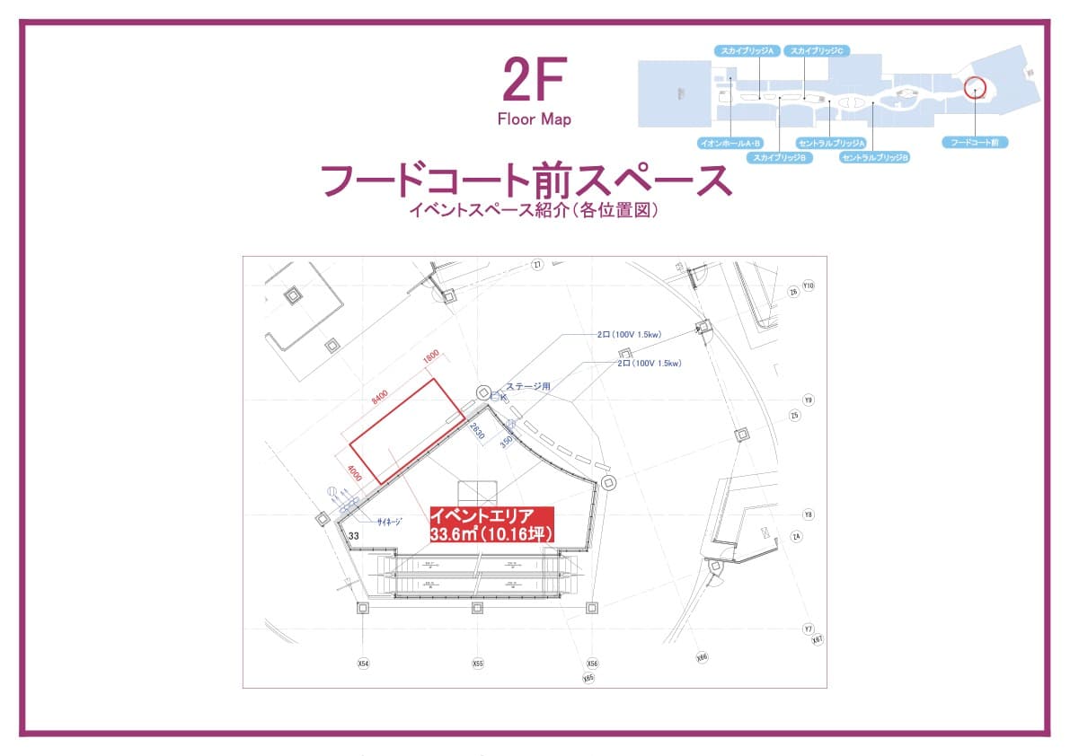 フードコート前の図面・フロアマップ