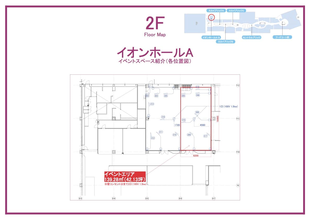 イオンホールAの図面・フロアマップ