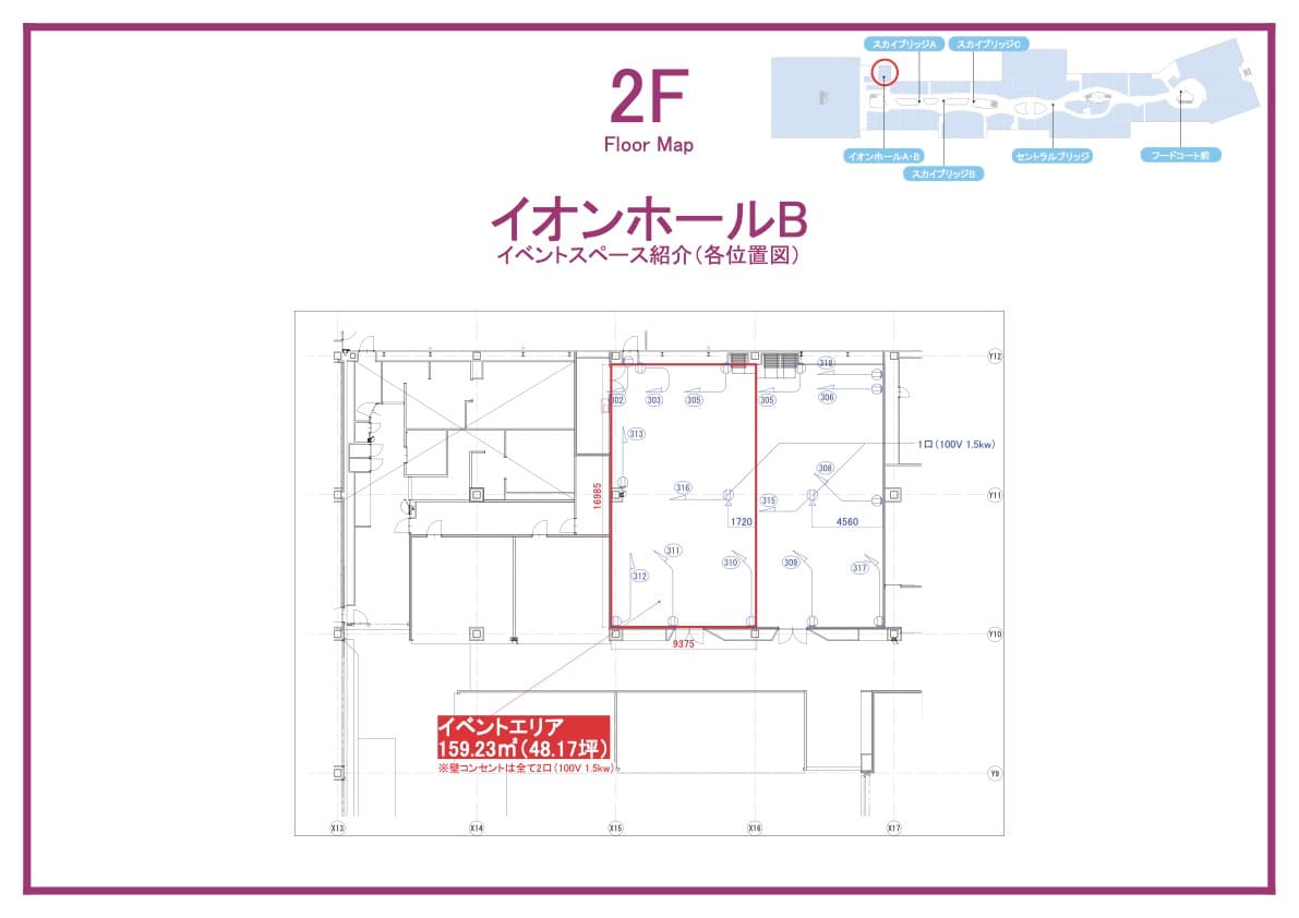 イオンホールBの図面・フロアマップ