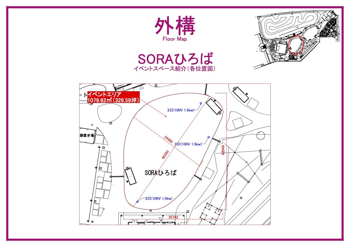 SORAひろばの図面・フロアマップ
