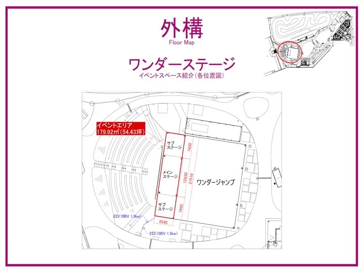 ワンダーステージの図面・フロアマップ
