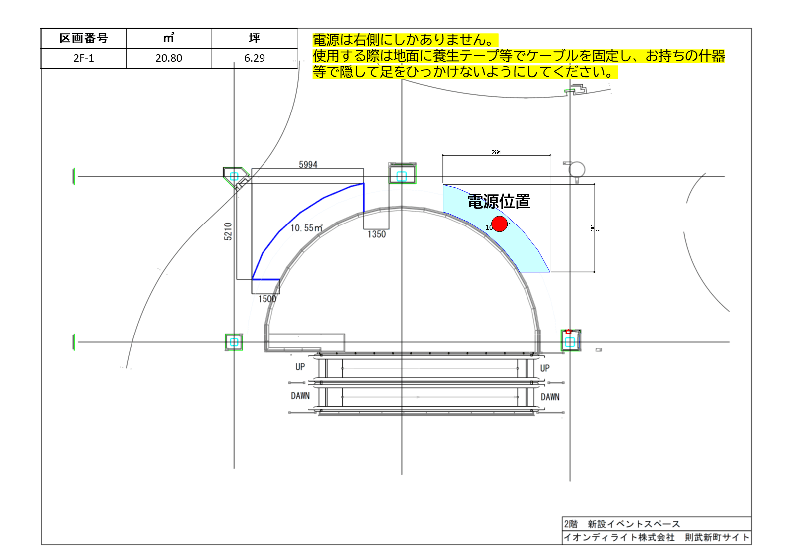 2F ノーススポットの図面・フロアマップ