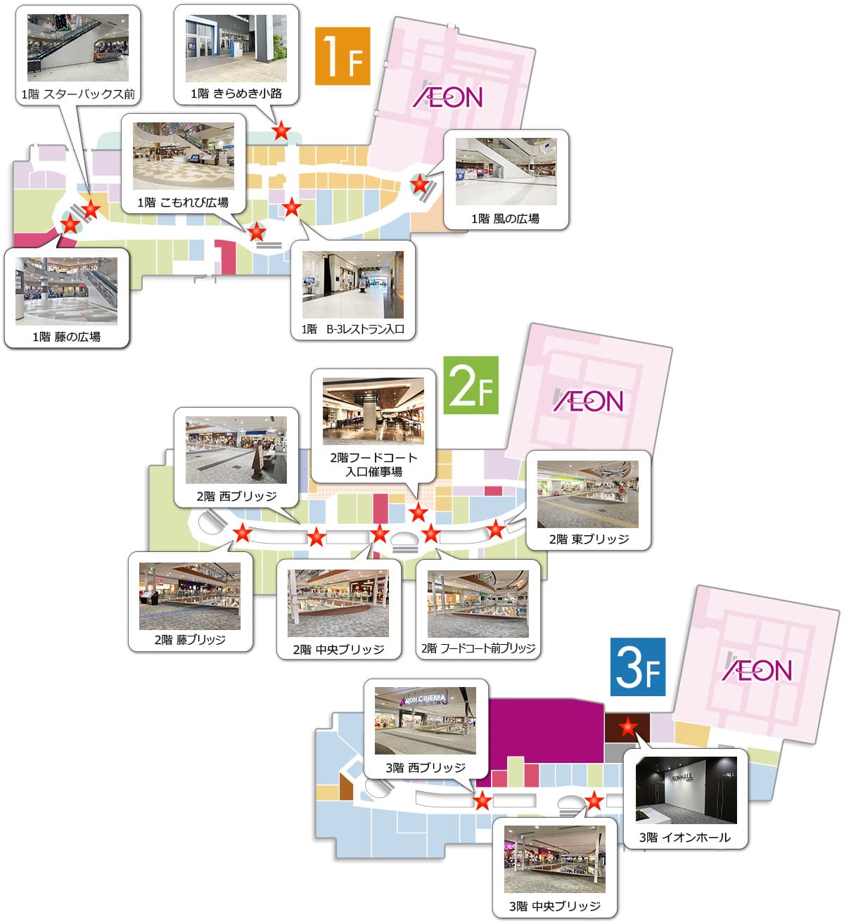 3F イオンホールBの図面・フロアマップ
