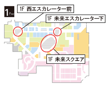 1F未来エスカレーター下の図面・フロアマップ