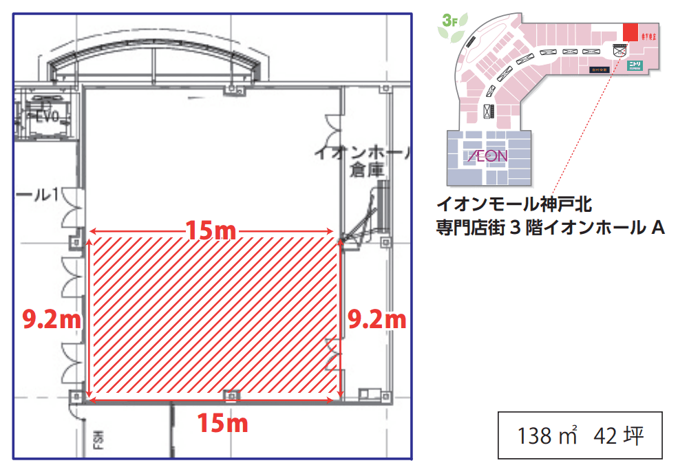 イオンホールAの図面・フロアマップ1