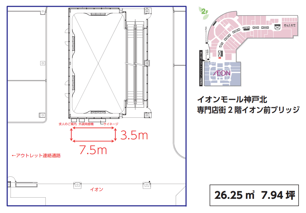 2Fイオン前ブリッジ ※ベンチ移動要の図面・フロアマップ1