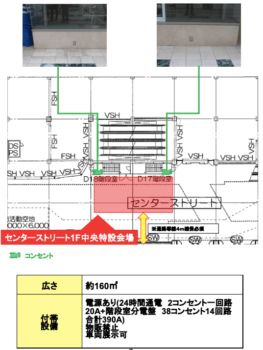 イベント会場「センターストリート1階中央特設会場」の図面・フロアマップ1