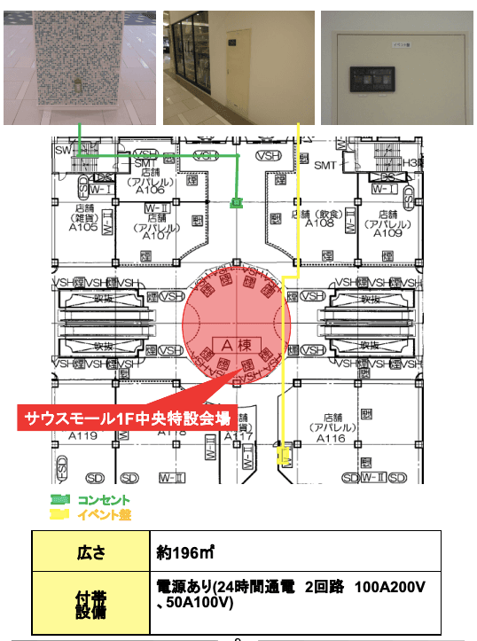 イベント会場「サウスモール1階中央特設会場(ロタンダ)」の図面・フロアマップ1