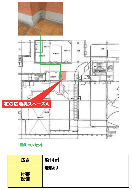 イベント会場「モザイク2階 花の広場(ココプラス側)」の図面・フロアマップ1