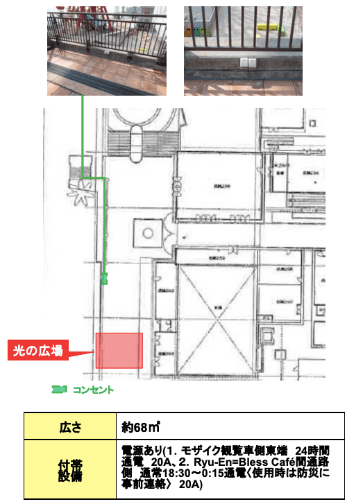 イベント会場「モザイク2階 光の広場」の図面・フロアマップ1
