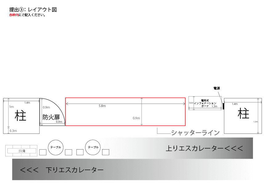 目の前にスーパーマーケットKOHYOの売り場があり、人通りが多く活気に溢れたスペースです。の図面・フロアマップ