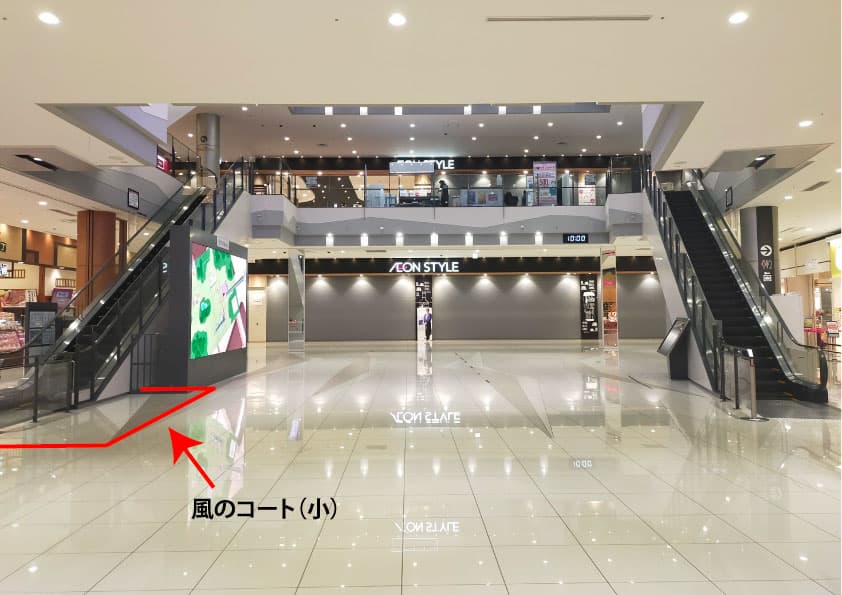 風のコート全体 モール側から