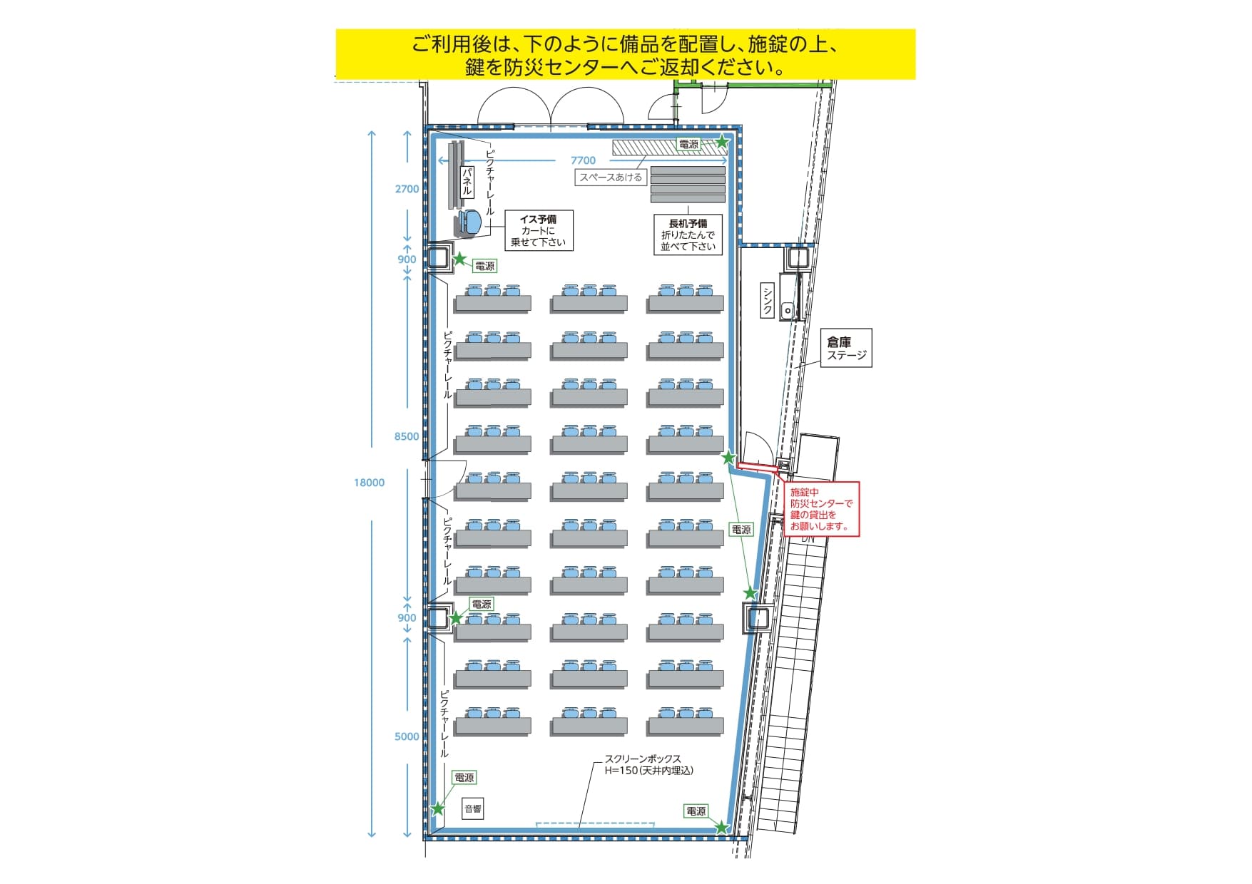 イオンホールの図面・フロアマップ