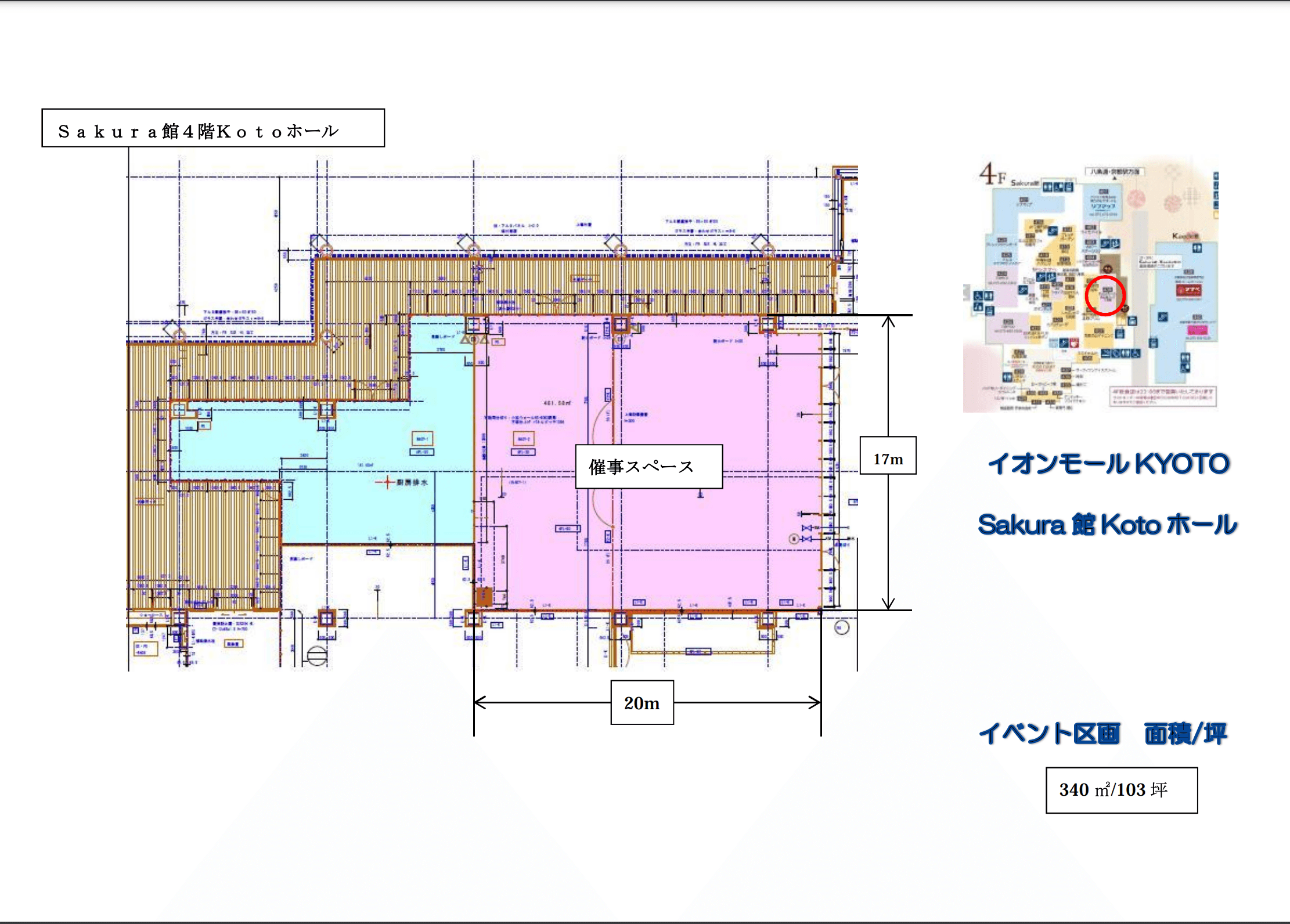 Sakura館 4階 Kotoホールの図面・フロアマップ