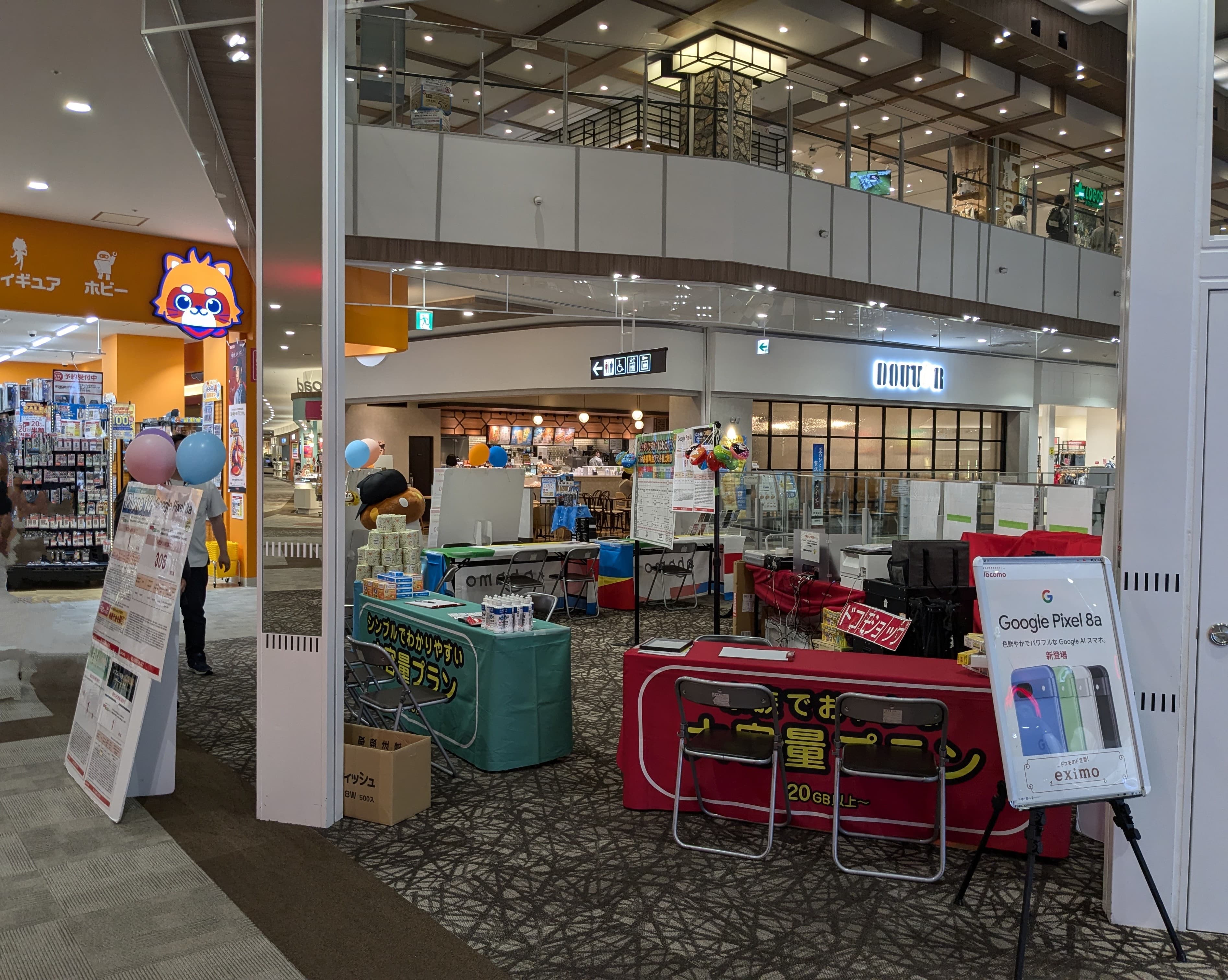 通信催事 開催中①