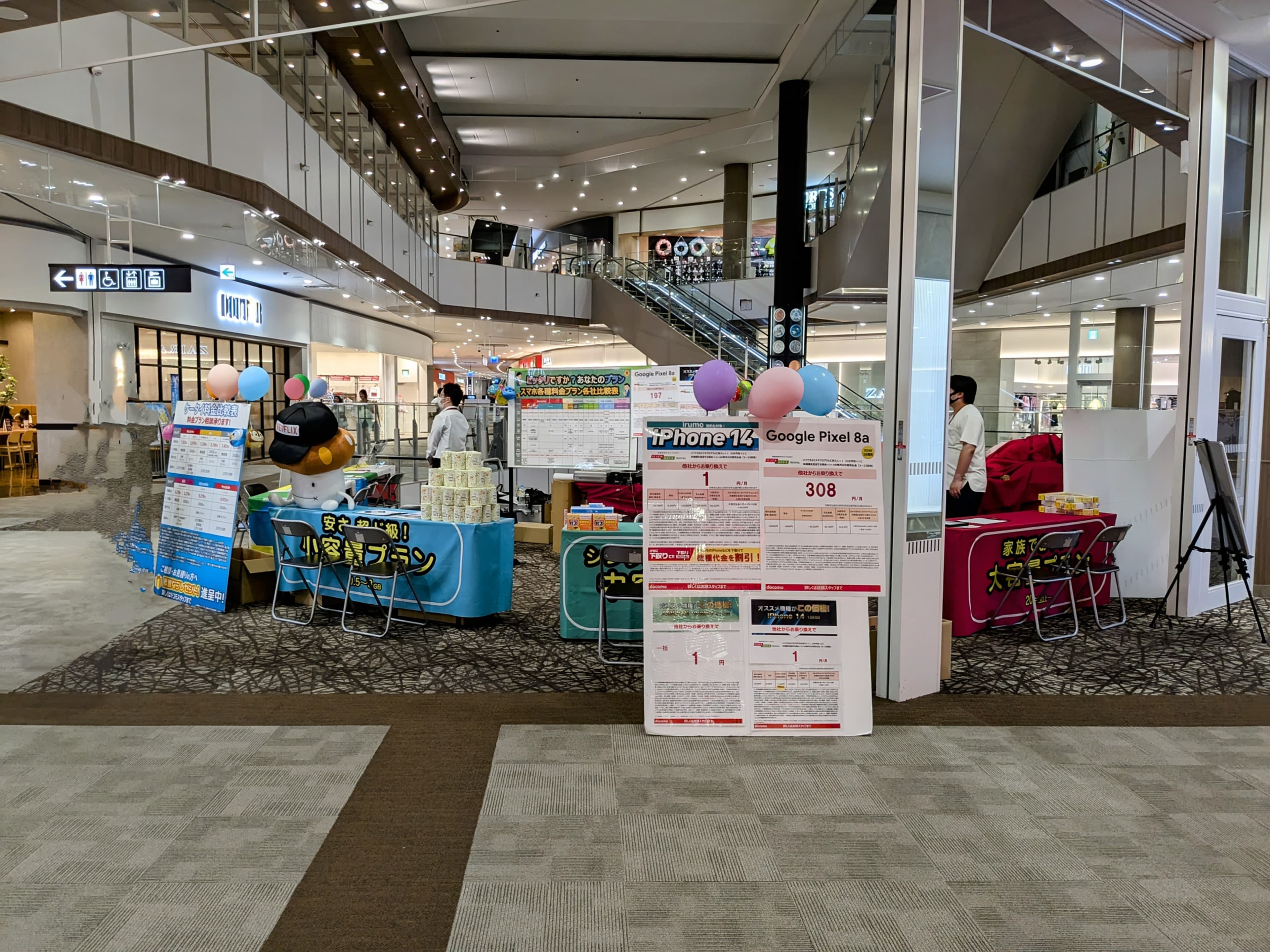 通信催事 開催中②