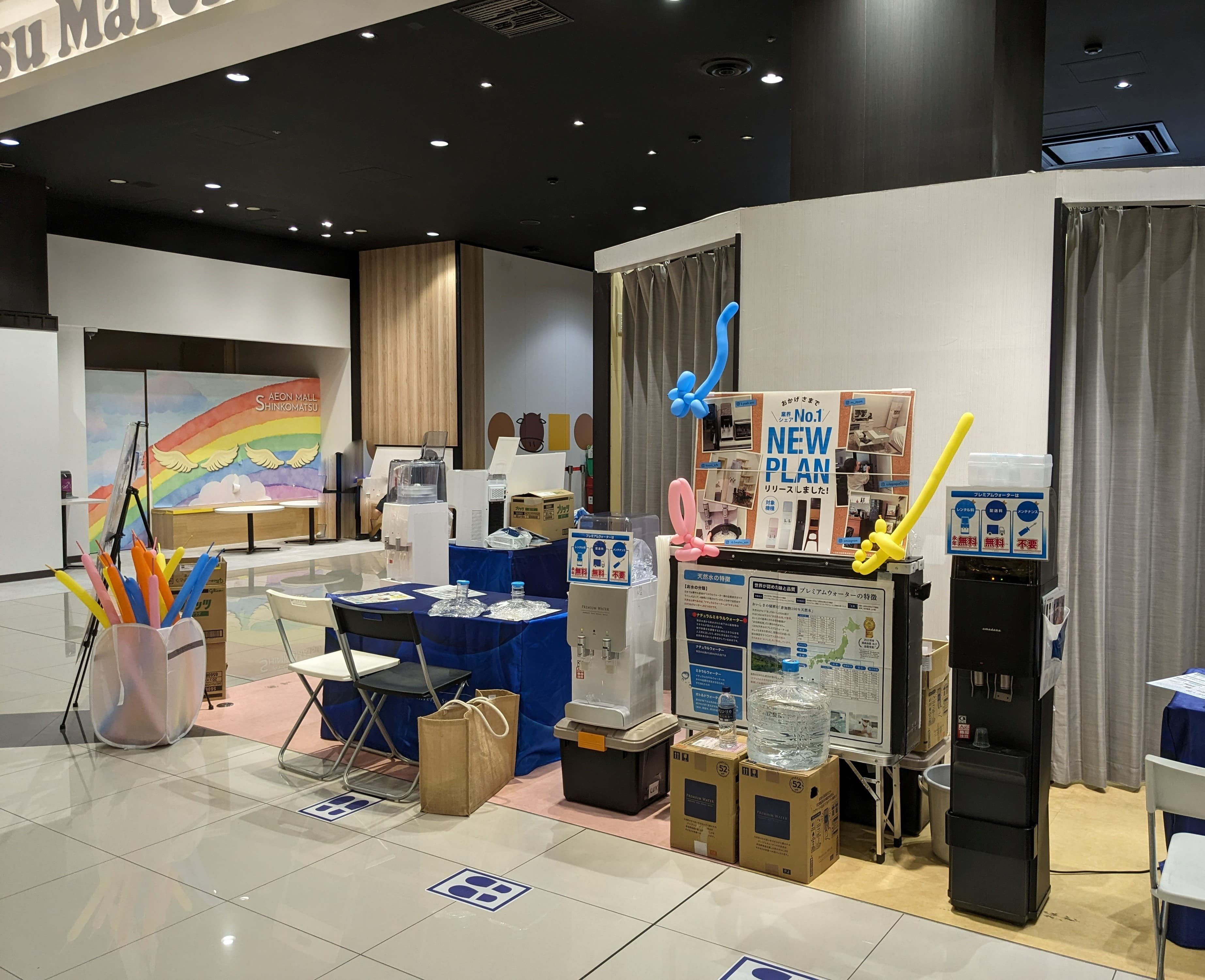 お水催事の様子